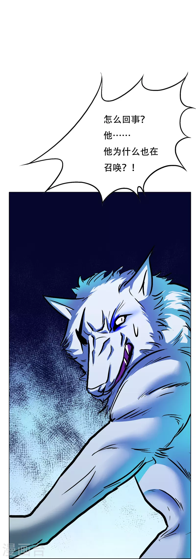 第66话 说最狠的话挨最毒的打(1/2)-第66话