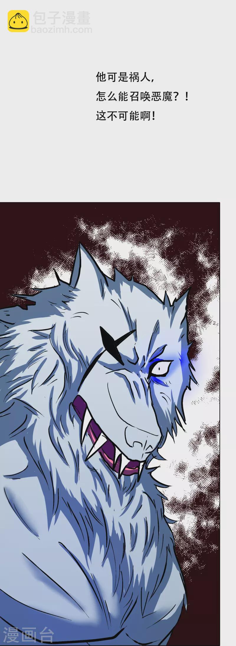 第66话 说最狠的话挨最毒的打(1/2)-第66话