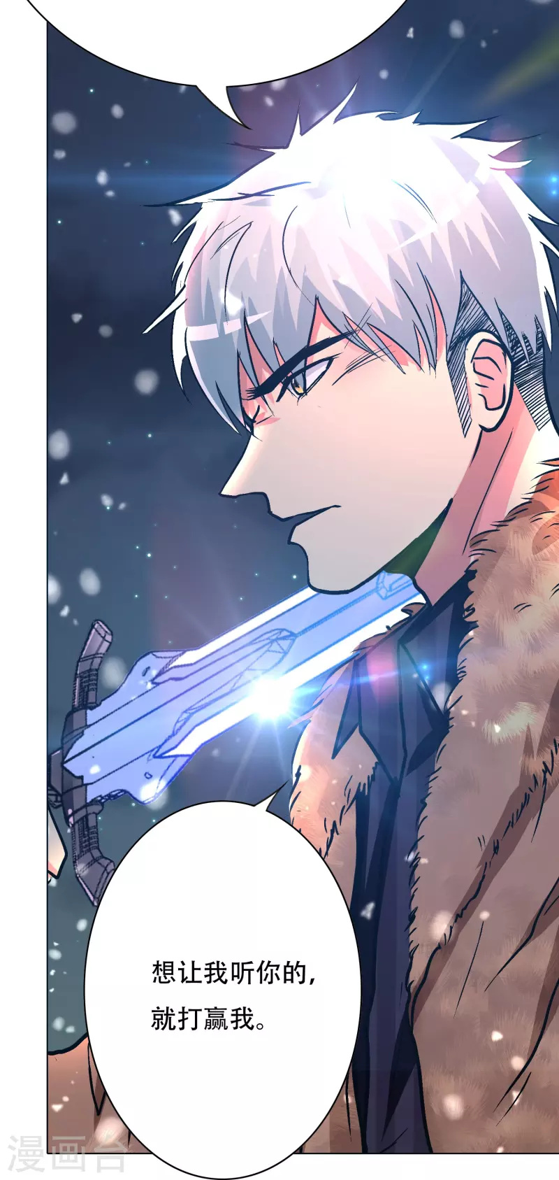 第66话 说最狠的话挨最毒的打(1/2)-第66话