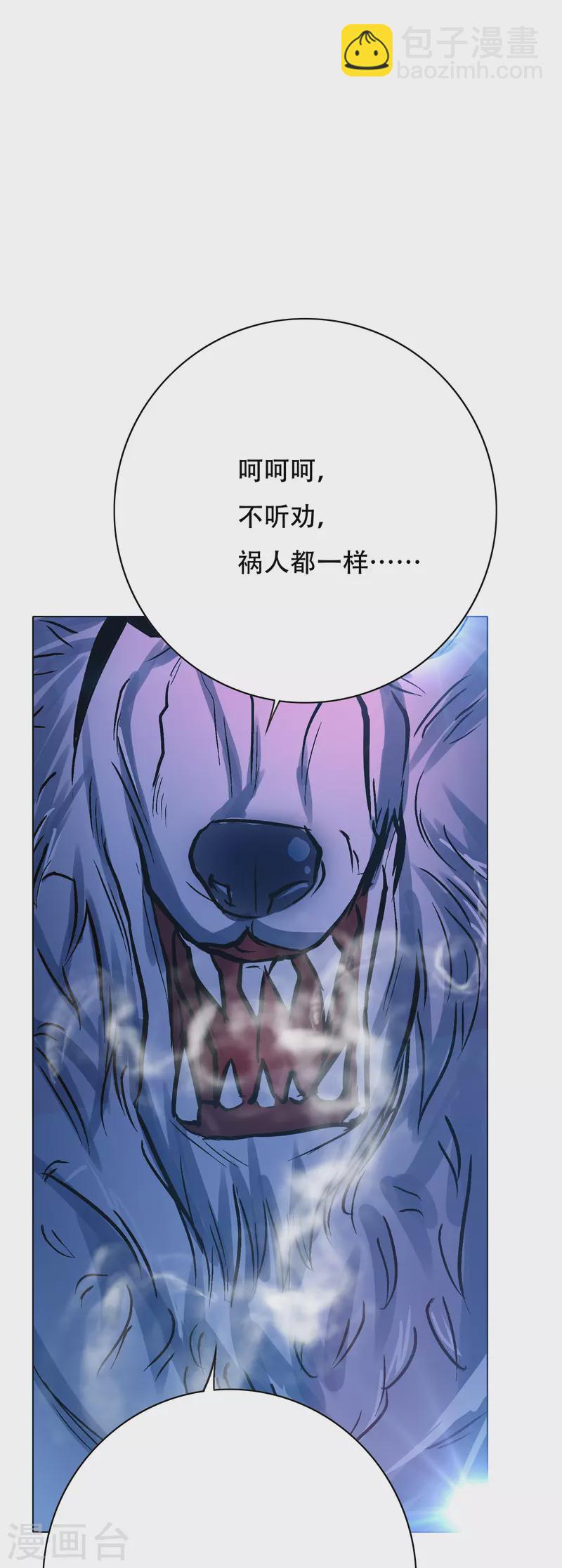 第66话 说最狠的话挨最毒的打(1/2)-第66话