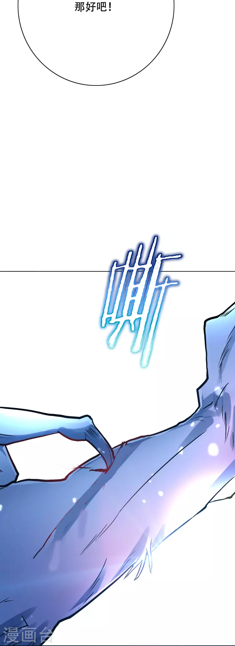 第66话 说最狠的话挨最毒的打(1/2)-第66话