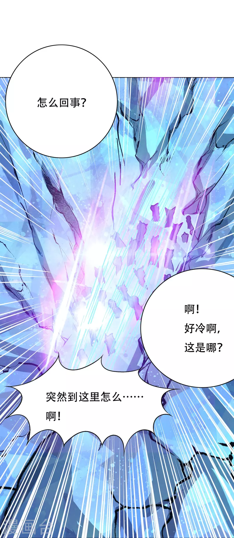 第68话 伤敌一千自损八百的自杀式袭击(1/2)-第68话