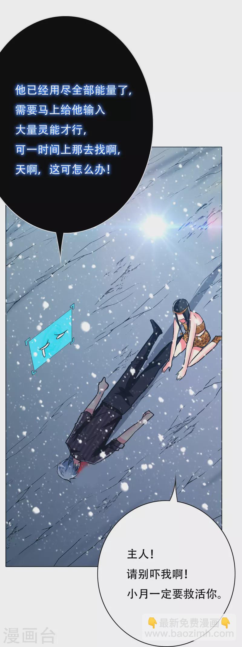 第68话 伤敌一千自损八百的自杀式袭击(1/2)-第68话