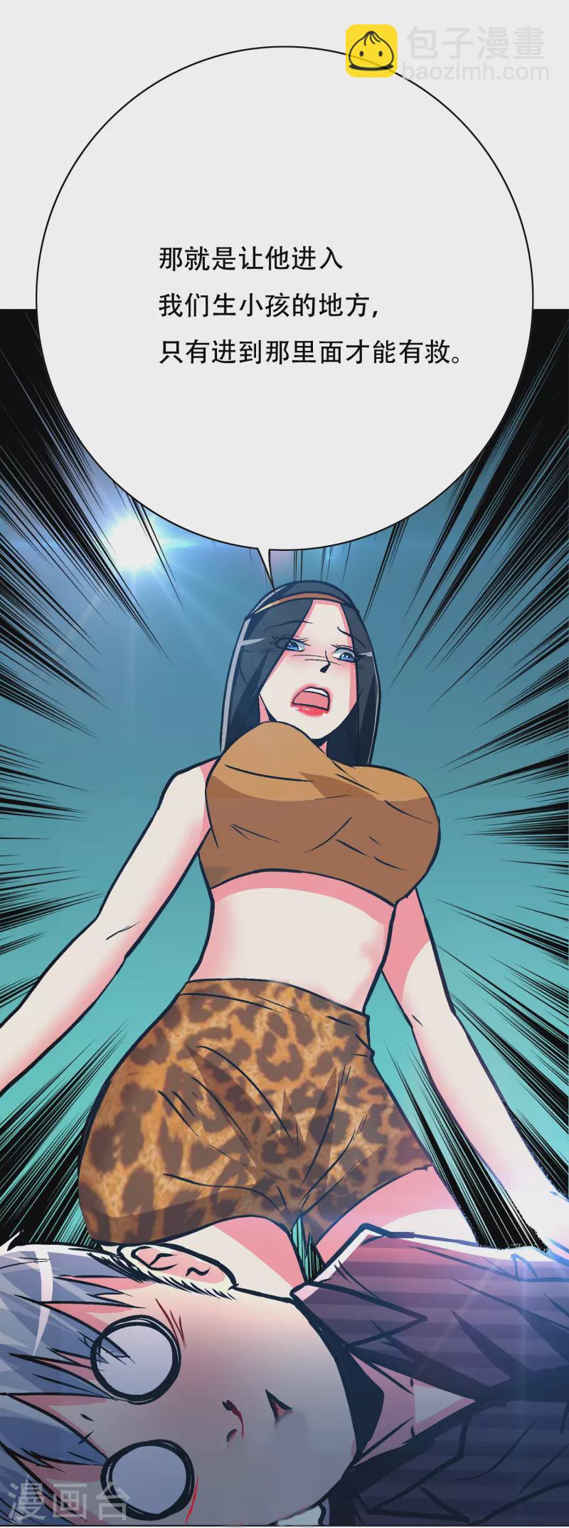 第68话 伤敌一千自损八百的自杀式袭击(1/2)-第68话