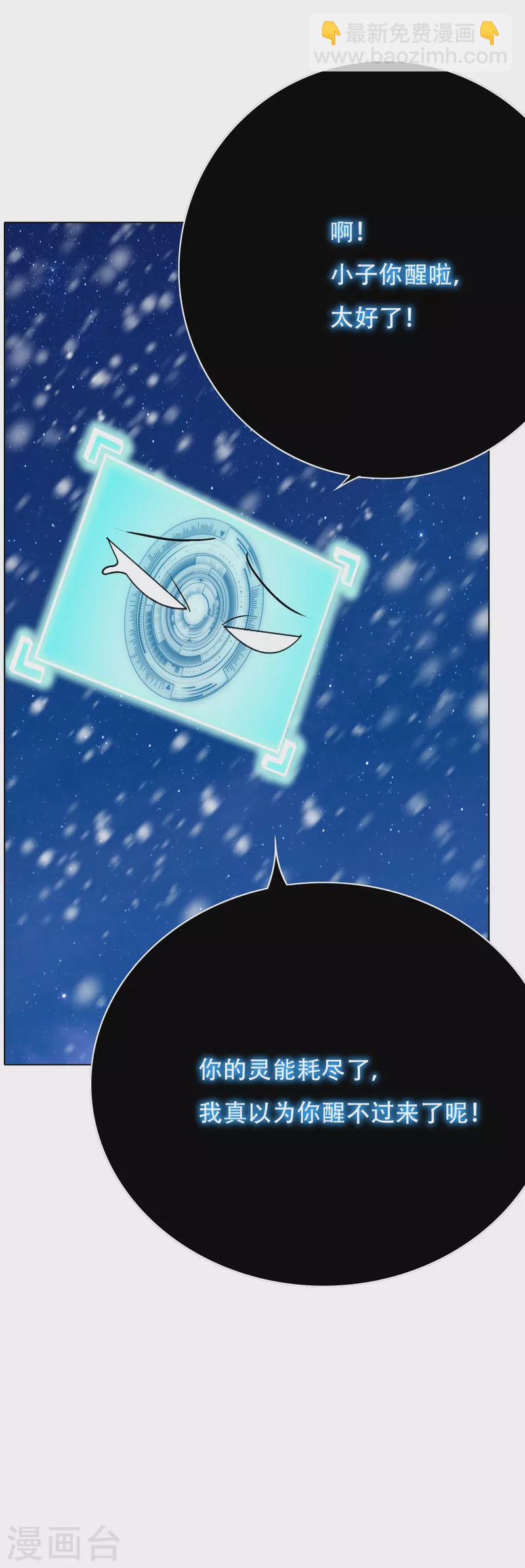 第68话 伤敌一千自损八百的自杀式袭击(1/2)-第68话