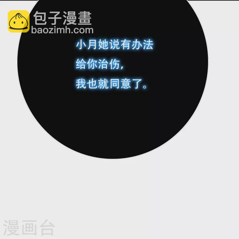 第68话 伤敌一千自损八百的自杀式袭击(1/2)-第68话