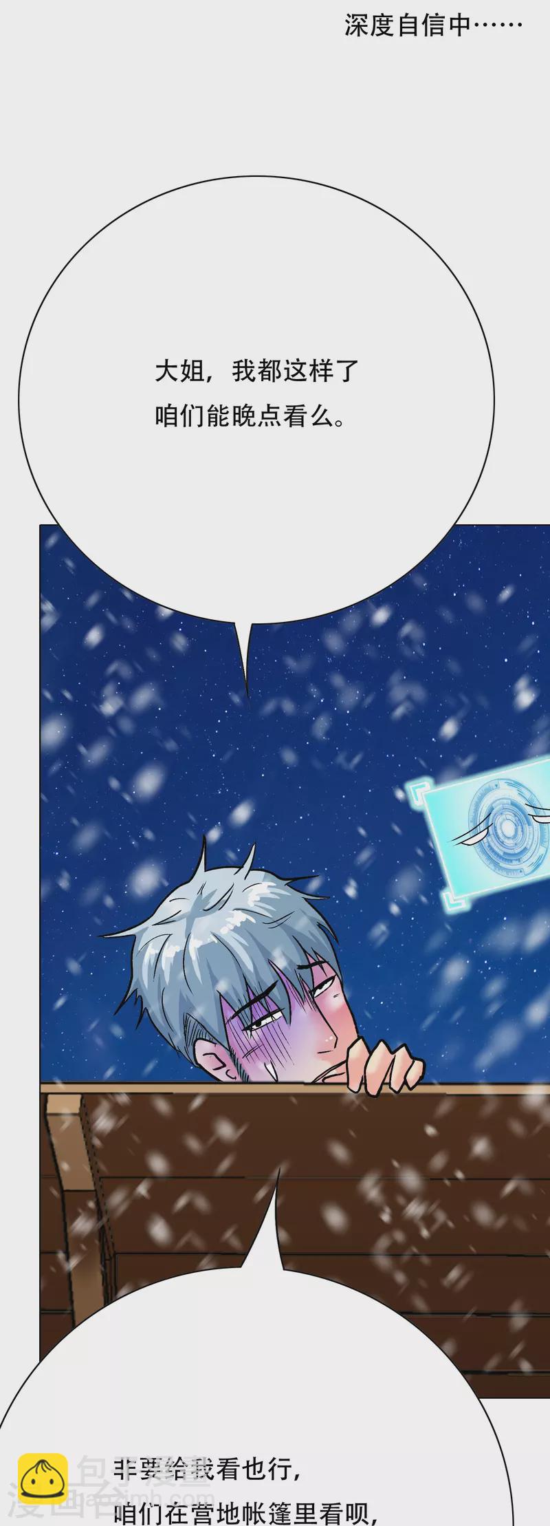 第68话 伤敌一千自损八百的自杀式袭击(1/2)-第68话