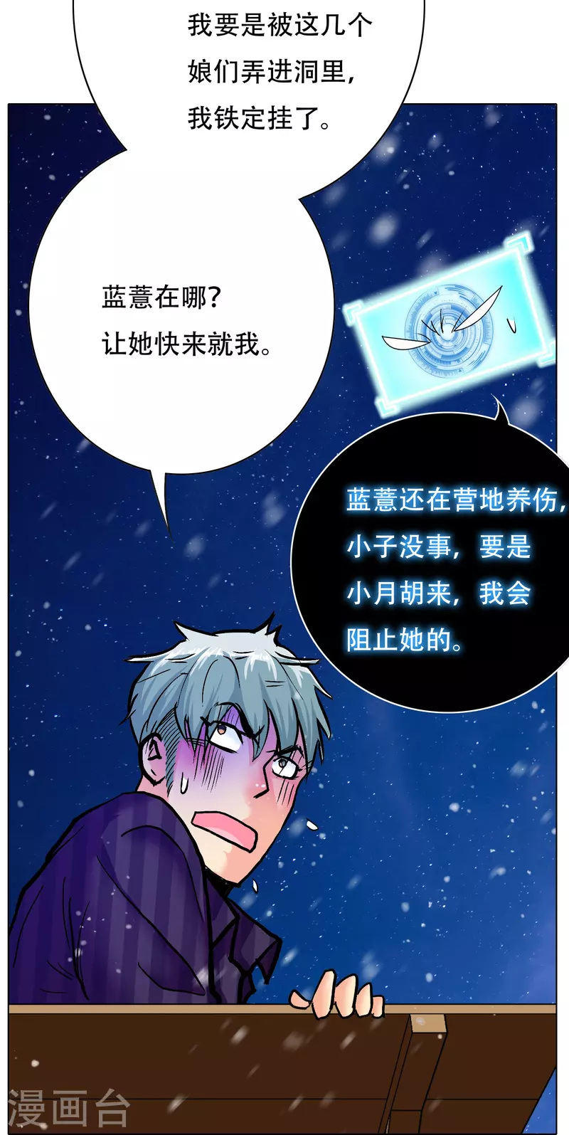 第68话 伤敌一千自损八百的自杀式袭击(1/2)-第68话