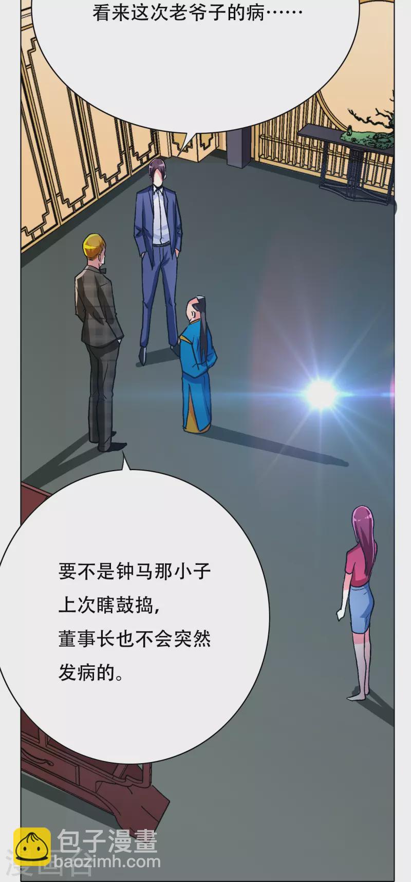 第70话 看看你们这没见过世面的样子！(1/2)-第70话