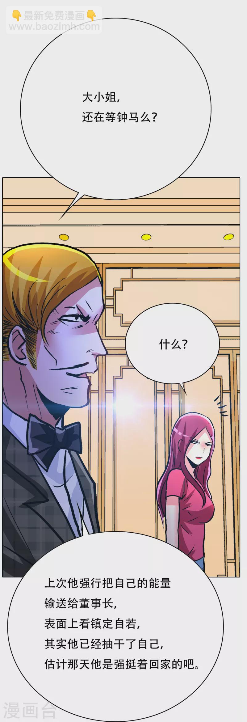 第70话 看看你们这没见过世面的样子！(1/2)-第70话