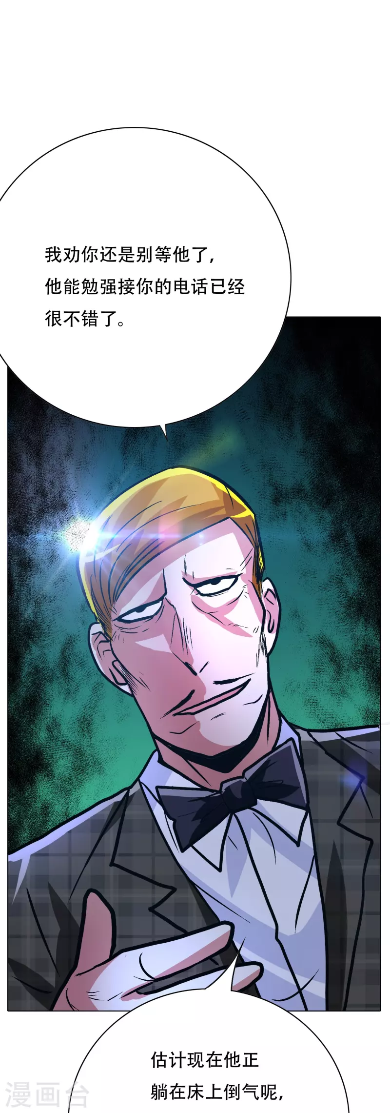 第70话 看看你们这没见过世面的样子！(1/2)-第70话