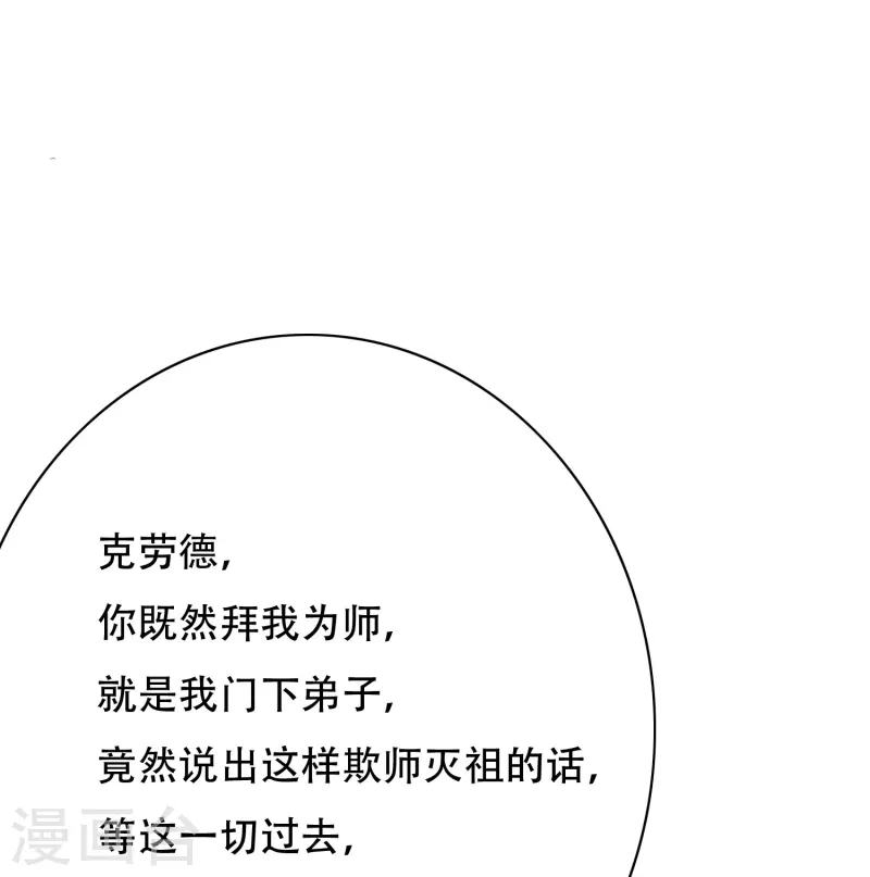 第70话 看看你们这没见过世面的样子！(1/2)-第70话