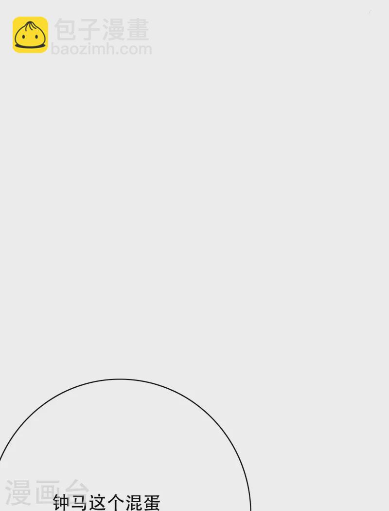 第70话 看看你们这没见过世面的样子！(1/2)-第70话