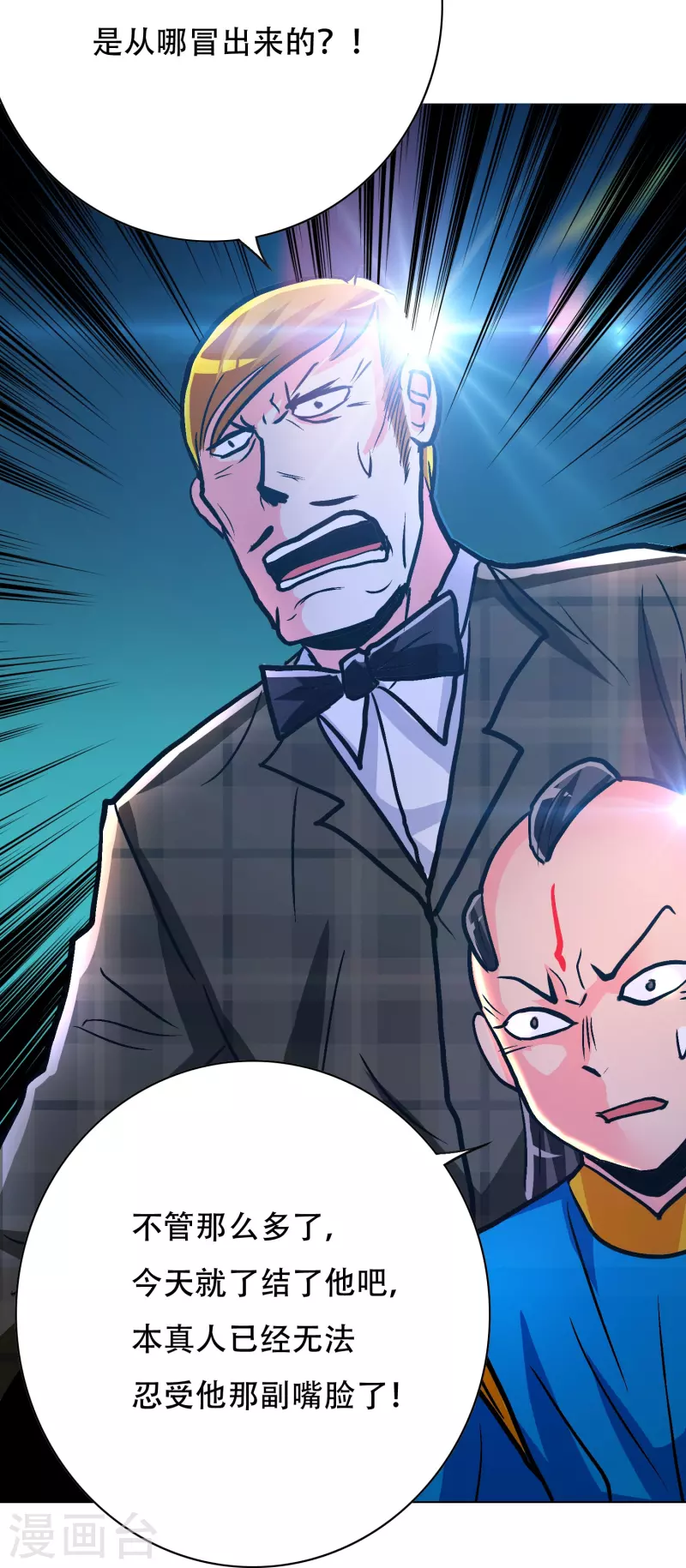 第70话 看看你们这没见过世面的样子！(1/2)-第70话