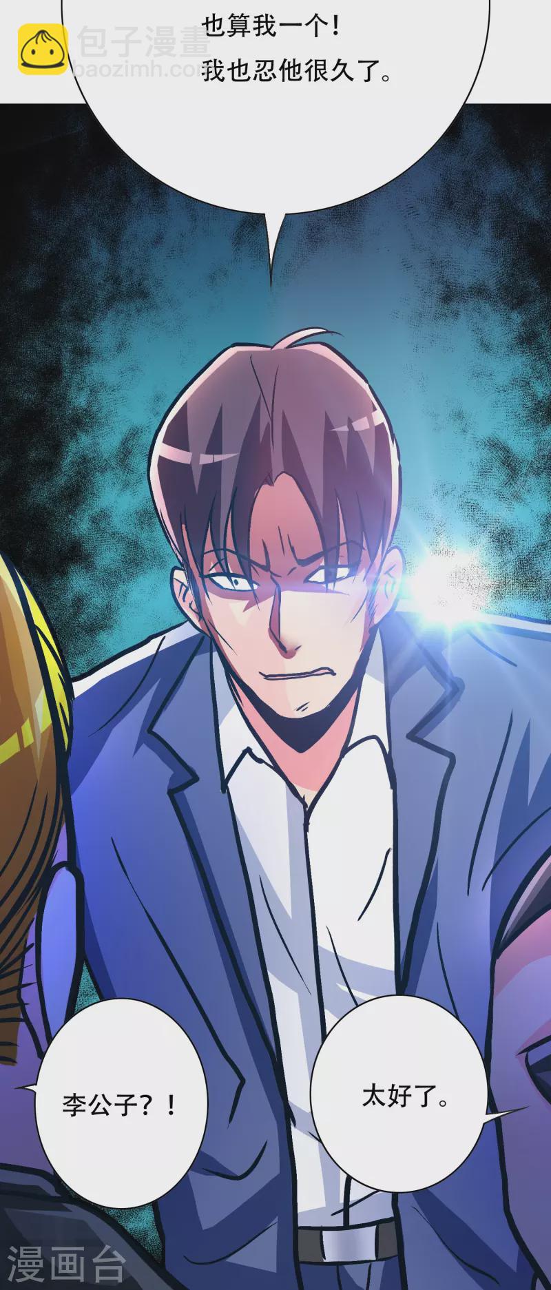 第70话 看看你们这没见过世面的样子！(1/2)-第70话