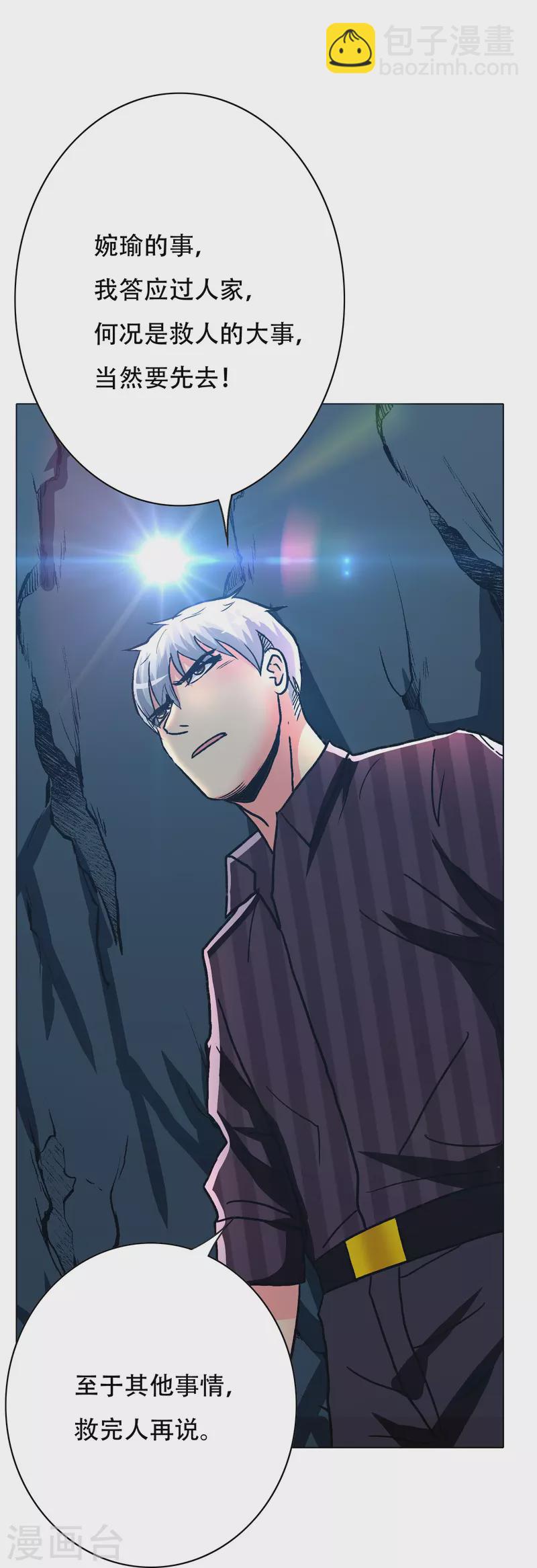 第70话 看看你们这没见过世面的样子！(1/2)-第70话