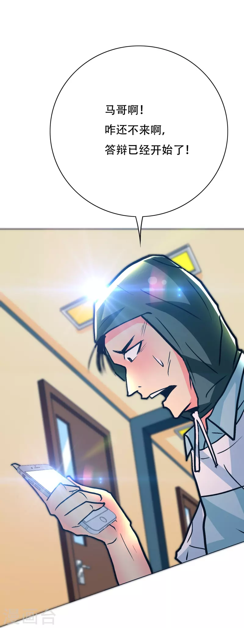 第70话 看看你们这没见过世面的样子！(1/2)-第70话