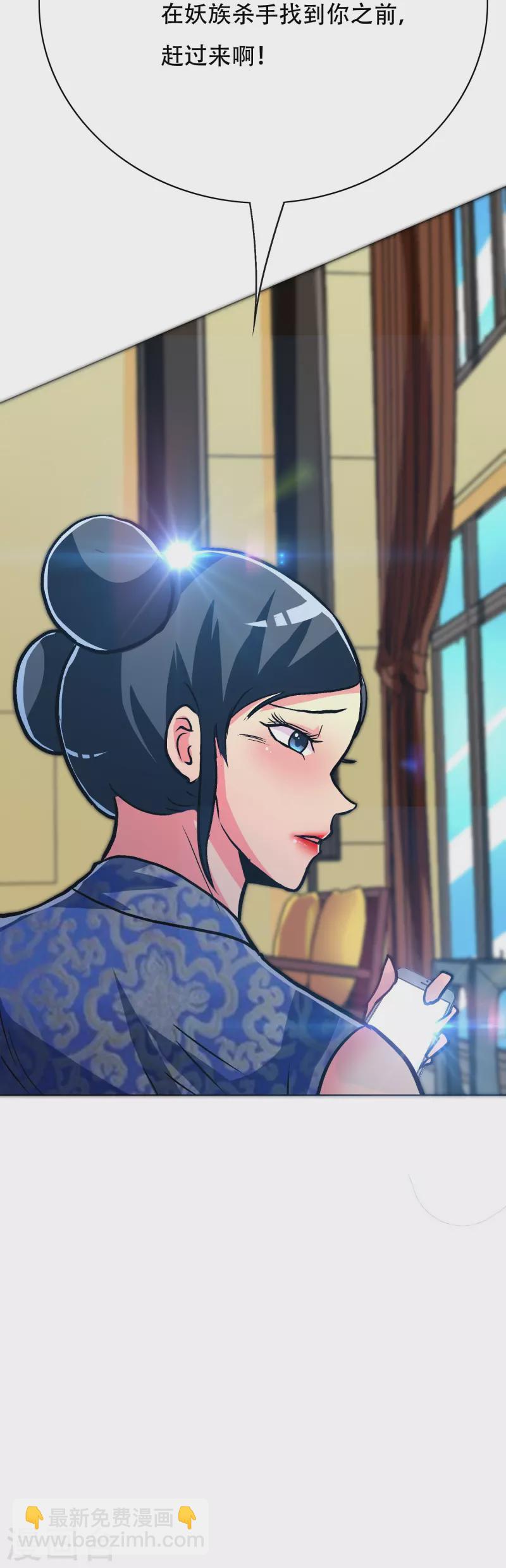 第70话 看看你们这没见过世面的样子！(1/2)-第70话