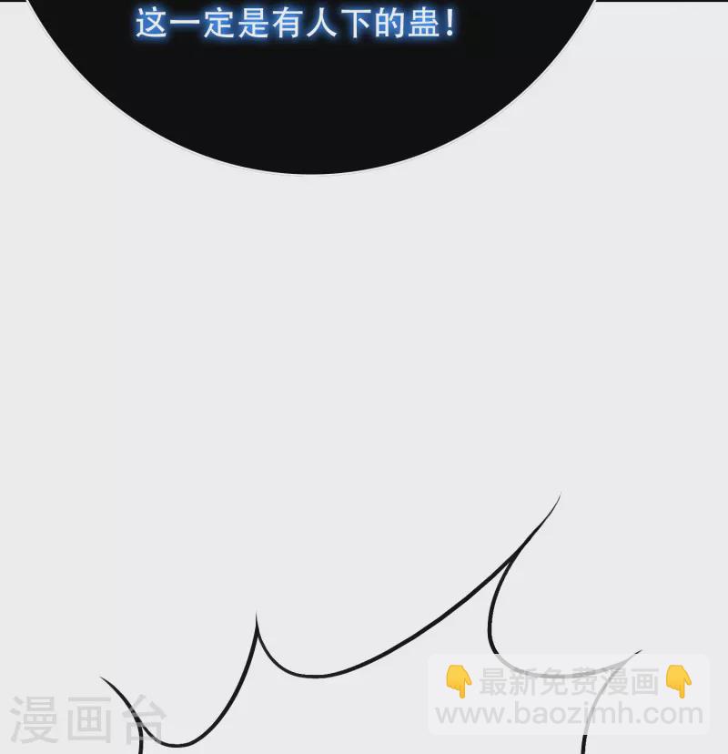 第70话 看看你们这没见过世面的样子！(1/2)-第70话