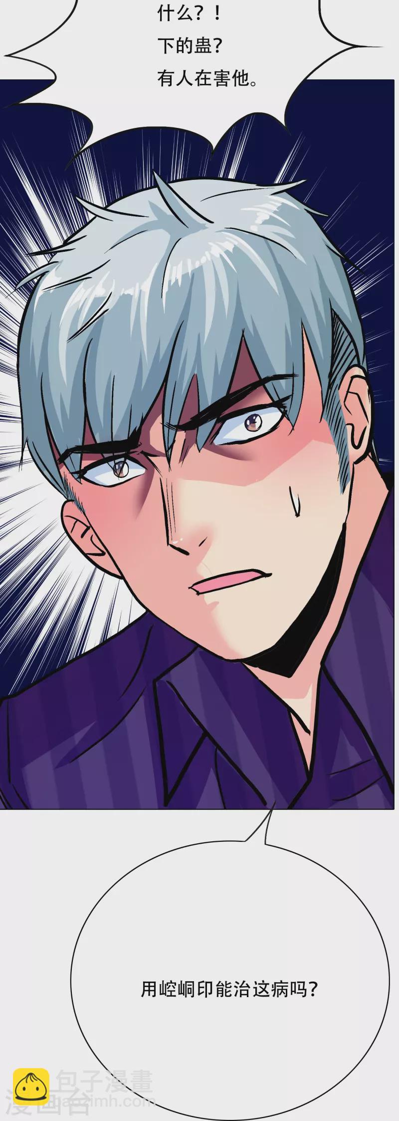 第70话 看看你们这没见过世面的样子！(1/2)-第70话