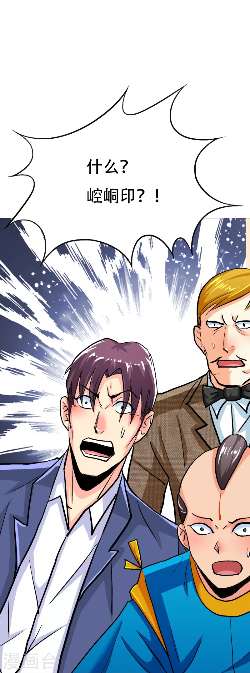 第70话 看看你们这没见过世面的样子！(1/2)-第70话