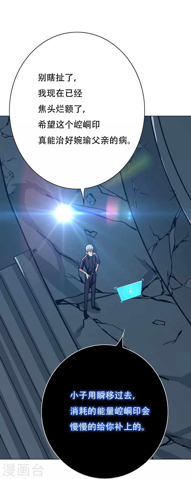 第70话 看看你们这没见过世面的样子！(1/2)-第70话