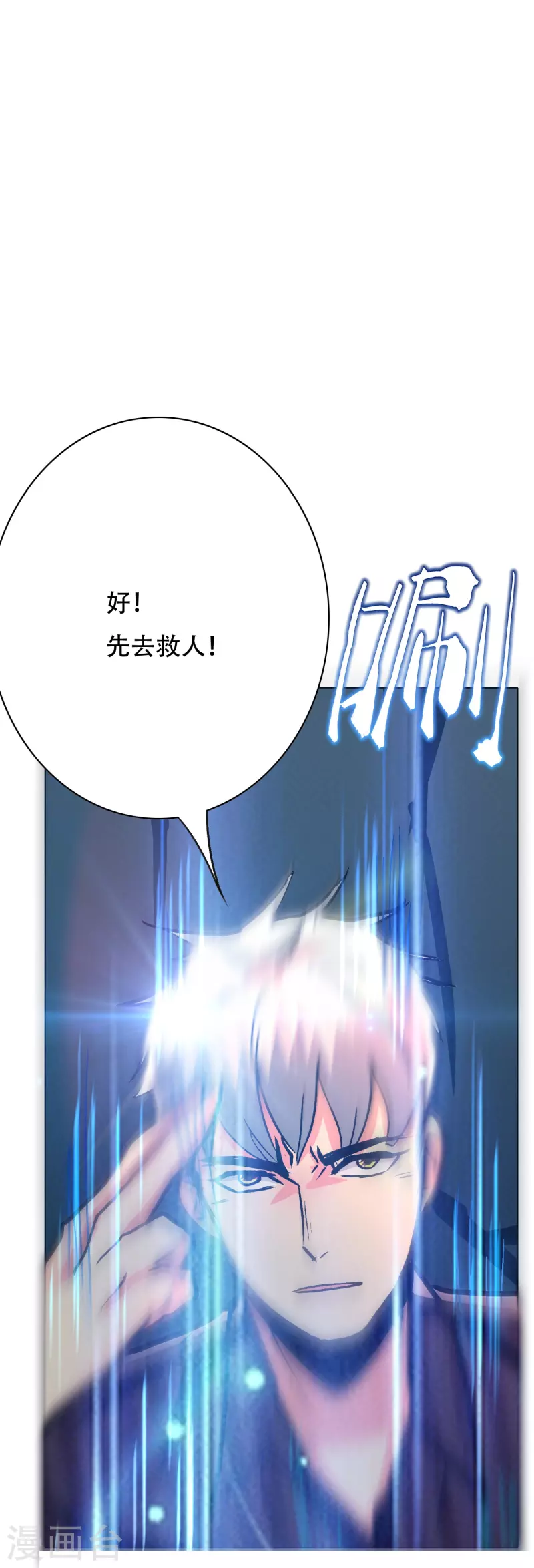 第70话 看看你们这没见过世面的样子！(1/2)-第70话