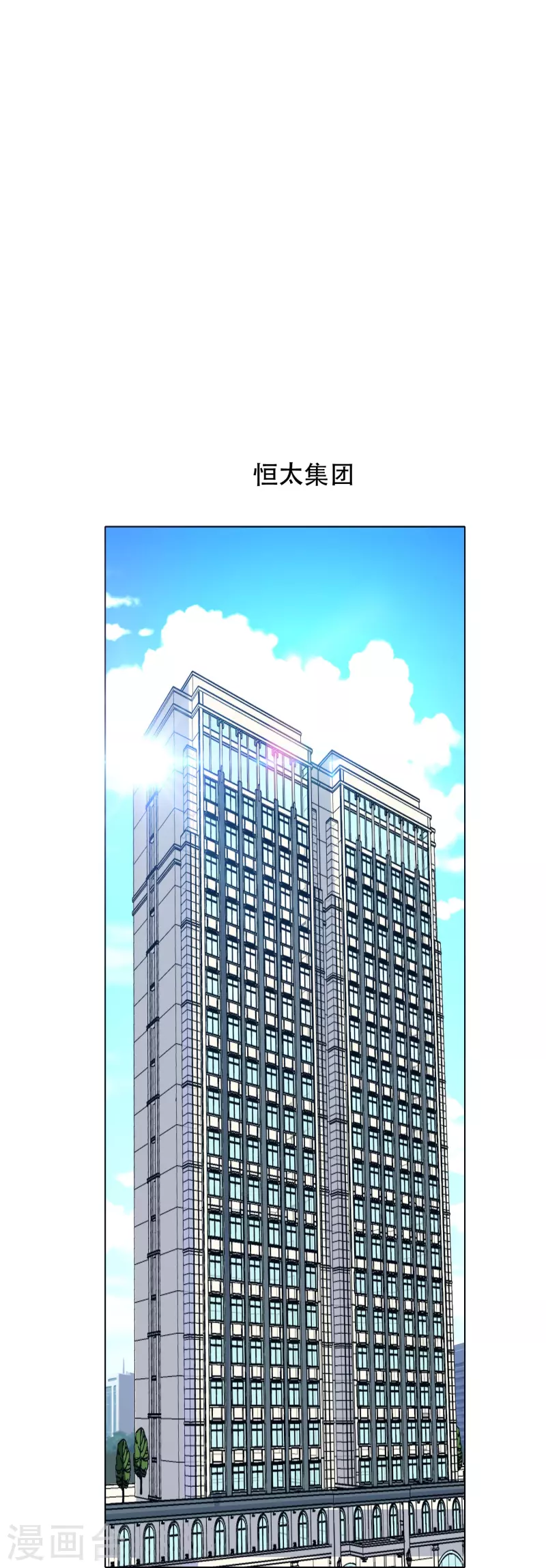 第70话 看看你们这没见过世面的样子！(1/2)-第70话