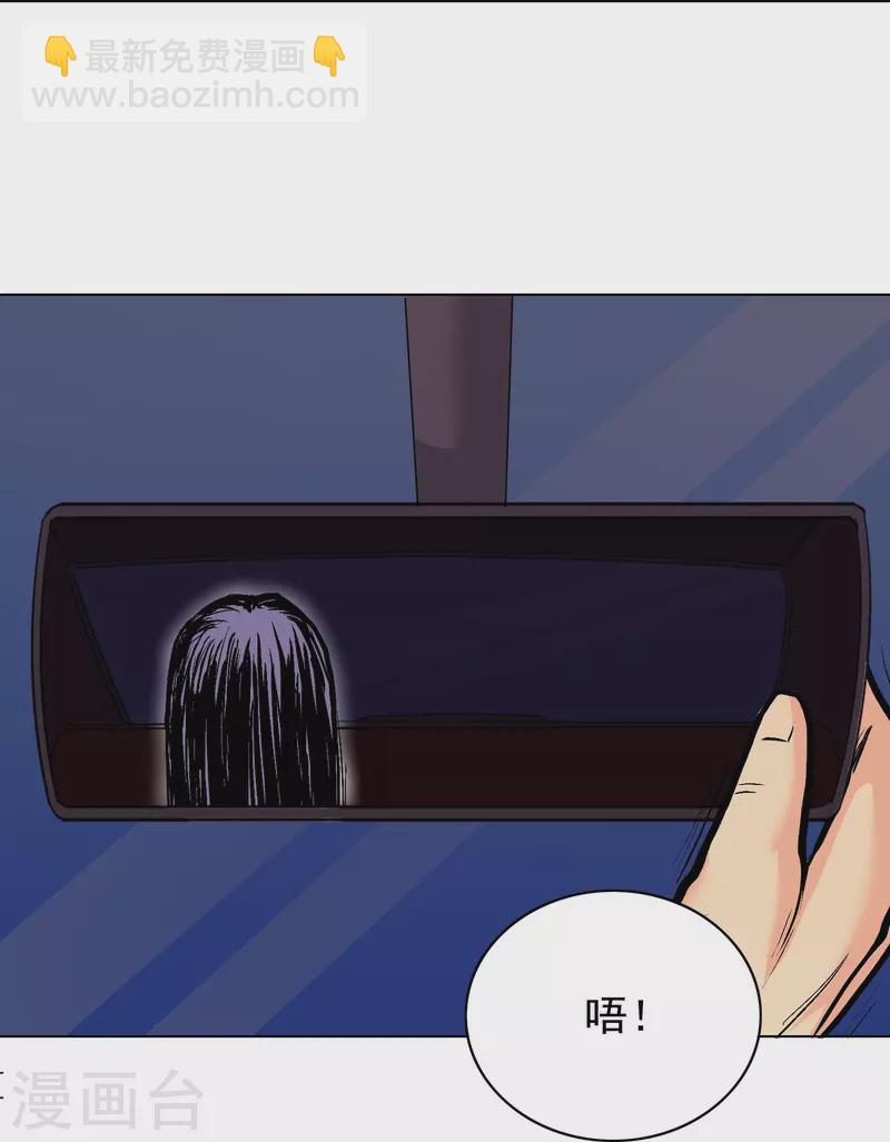 第8话 这世上真的有鬼吗？-第8话