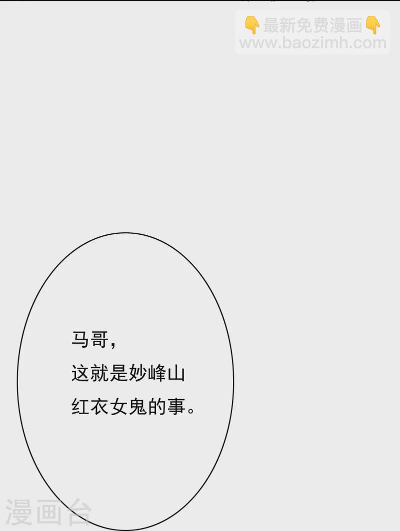 第8话 这世上真的有鬼吗？-第8话