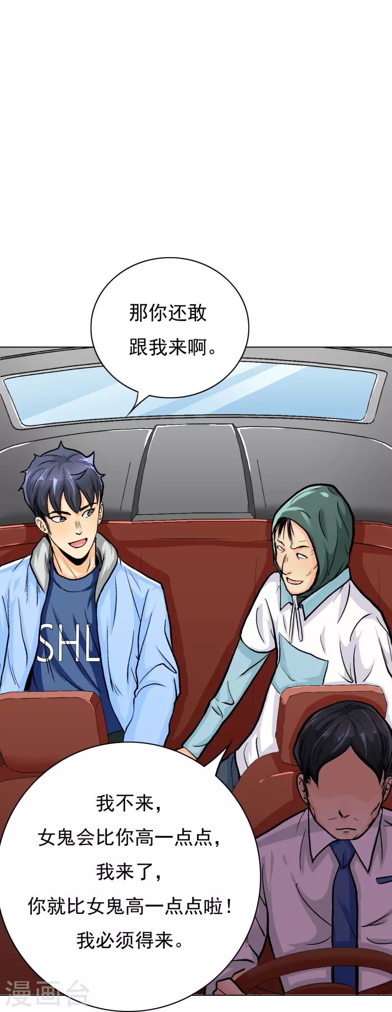 第8话 这世上真的有鬼吗？-第8话