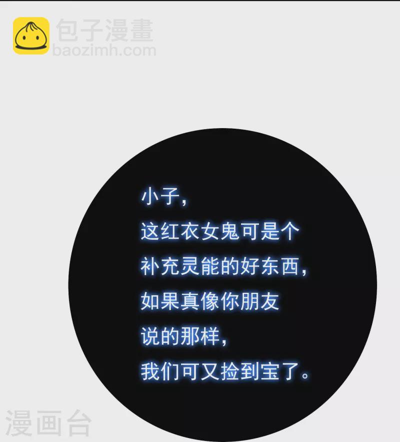 第8话 这世上真的有鬼吗？-第8话