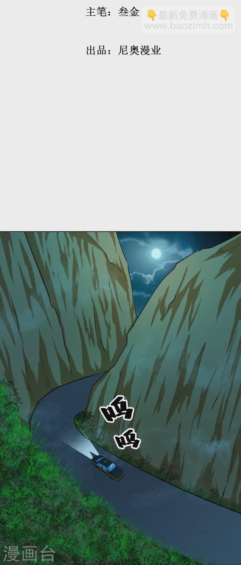 第8话 这世上真的有鬼吗？-第8话