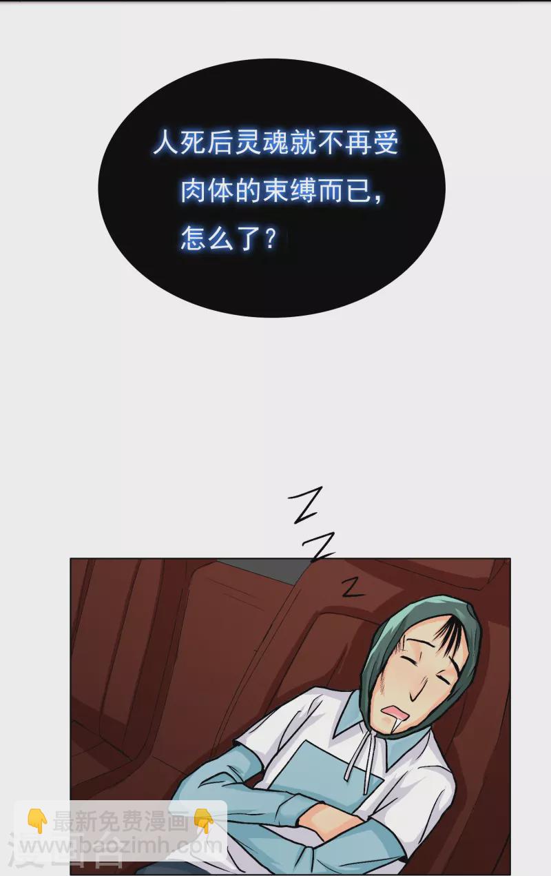 第8话 这世上真的有鬼吗？-第8话