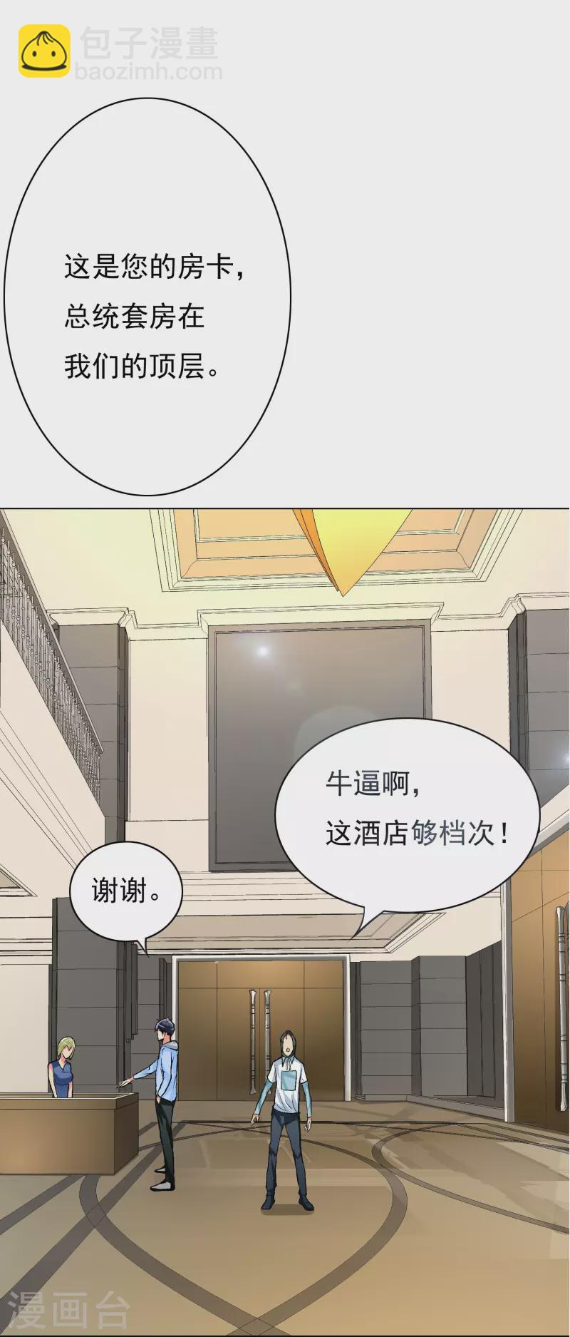 第8话 这世上真的有鬼吗？-第8话