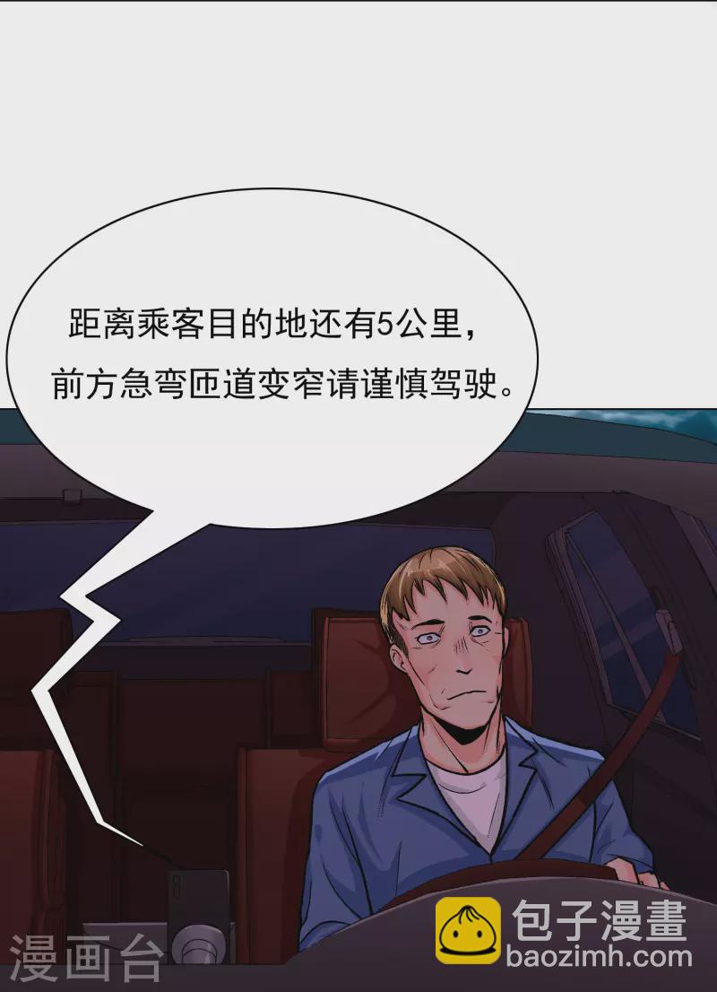 第8话 这世上真的有鬼吗？-第8话