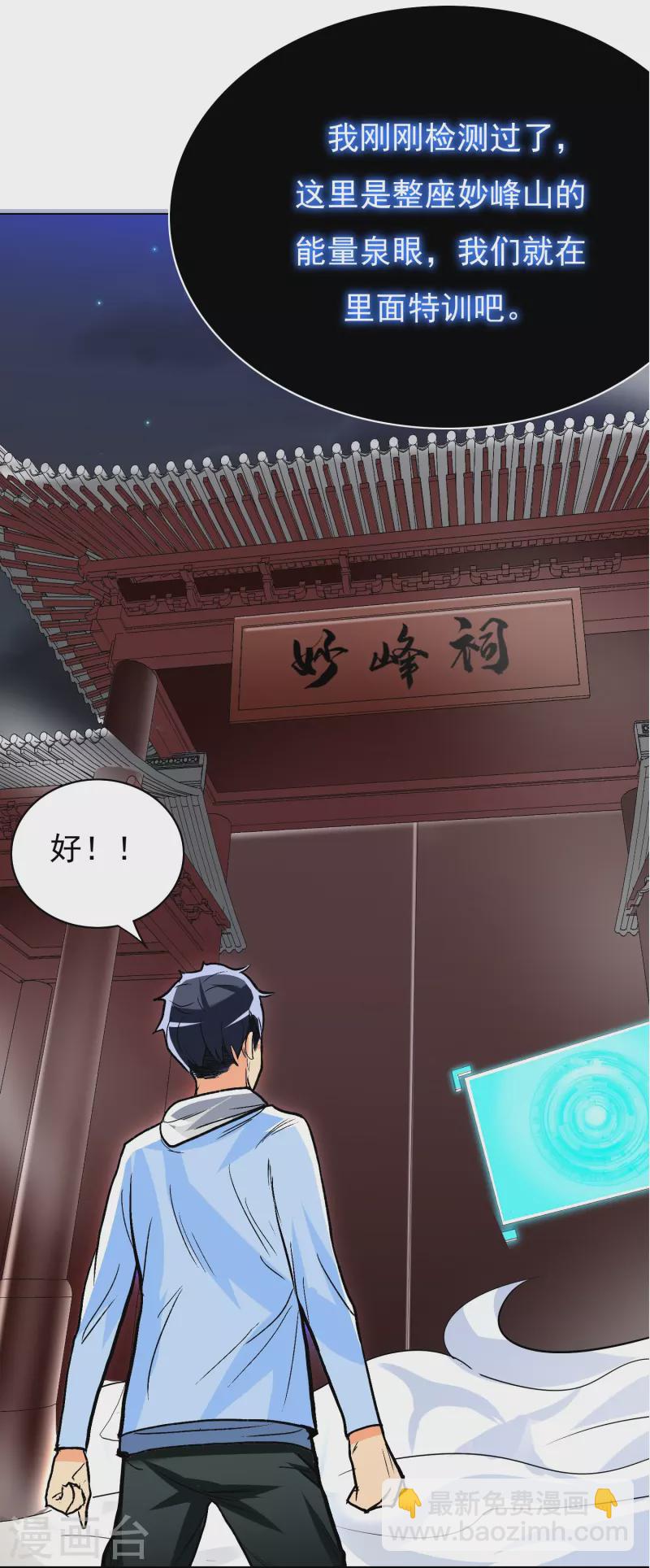 第8话 这世上真的有鬼吗？-第8话