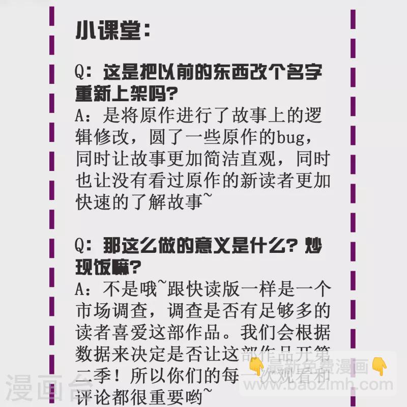 第8话 这世上真的有鬼吗？-第8话