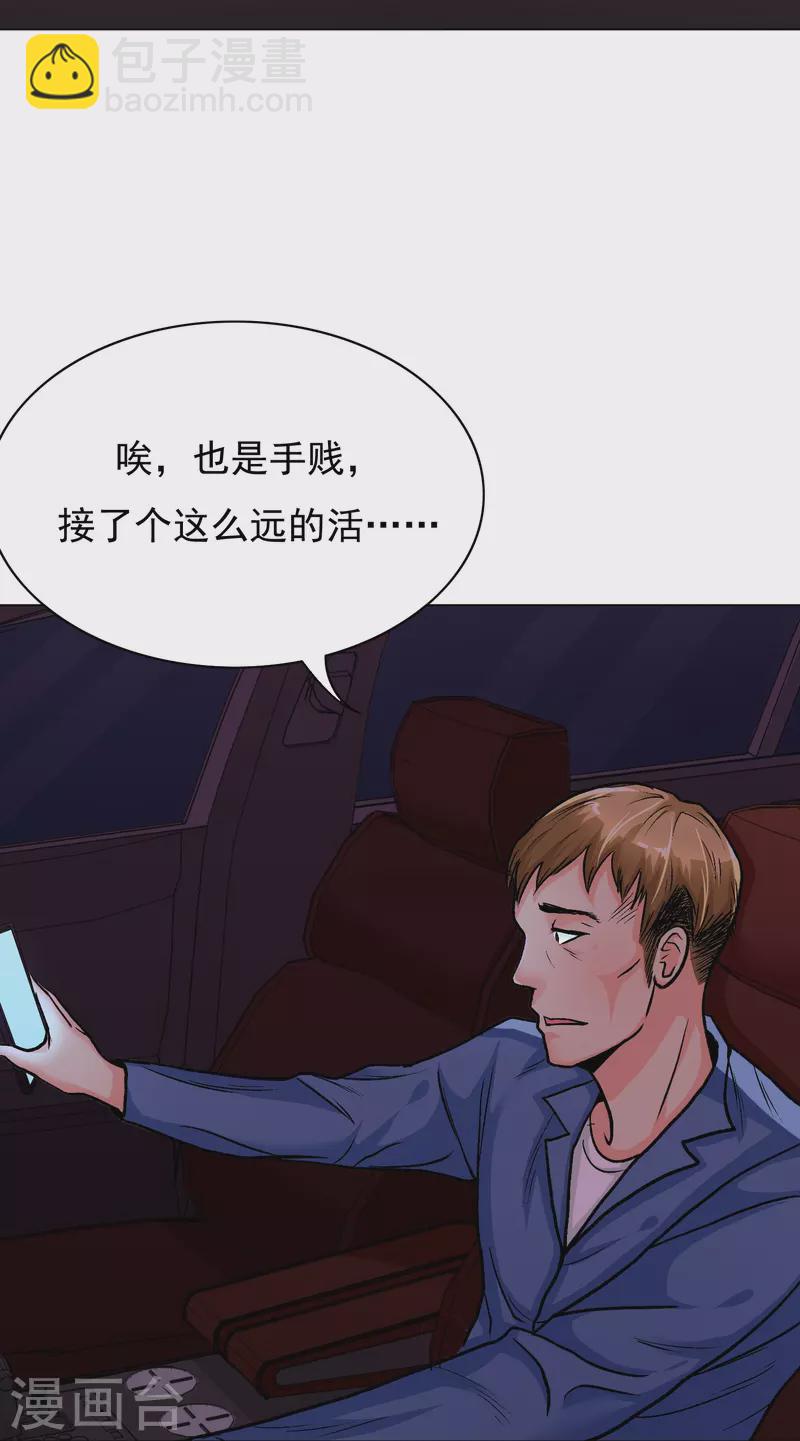 第8话 这世上真的有鬼吗？-第8话