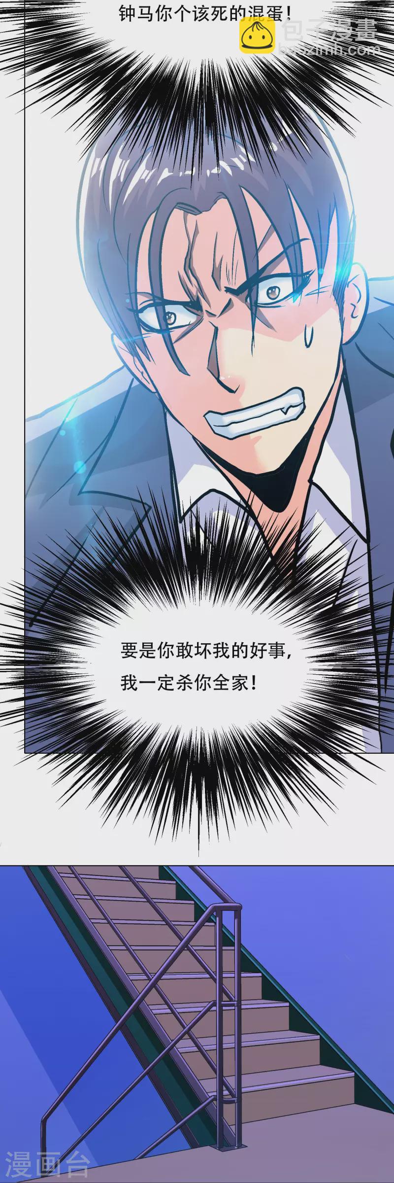 第72话 你可真是个戴孝子(1/2)-第72话