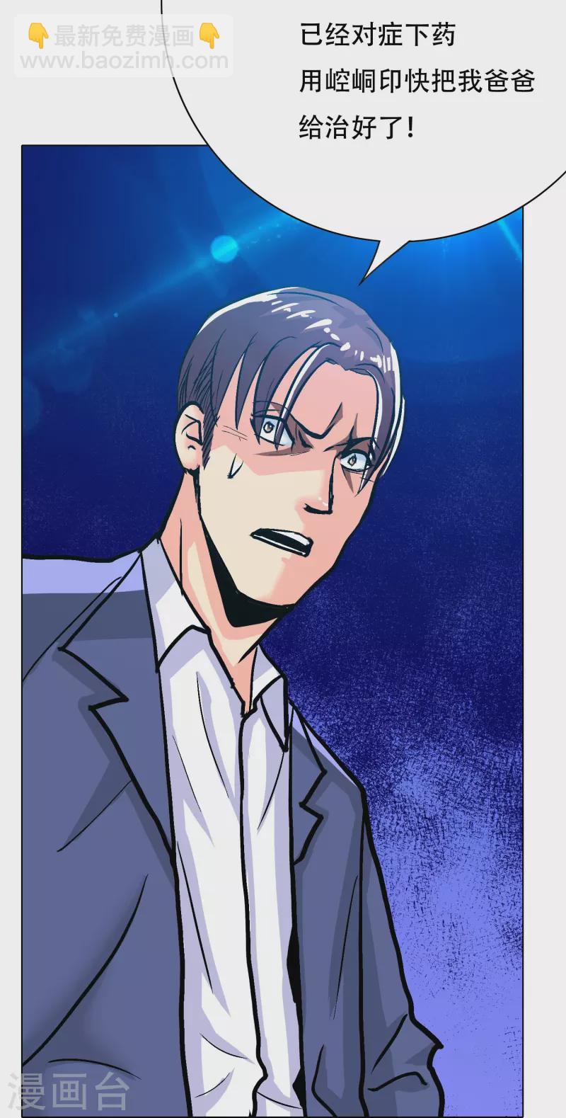 第72话 你可真是个戴孝子(1/2)-第72话