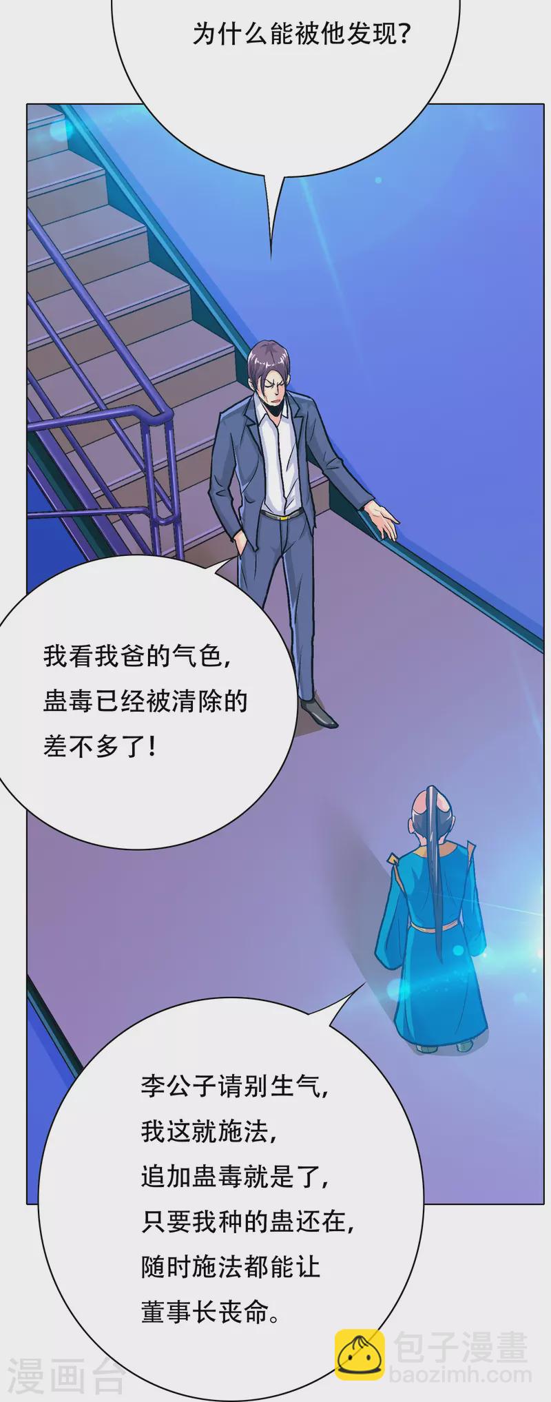 第72话 你可真是个戴孝子(1/2)-第72话