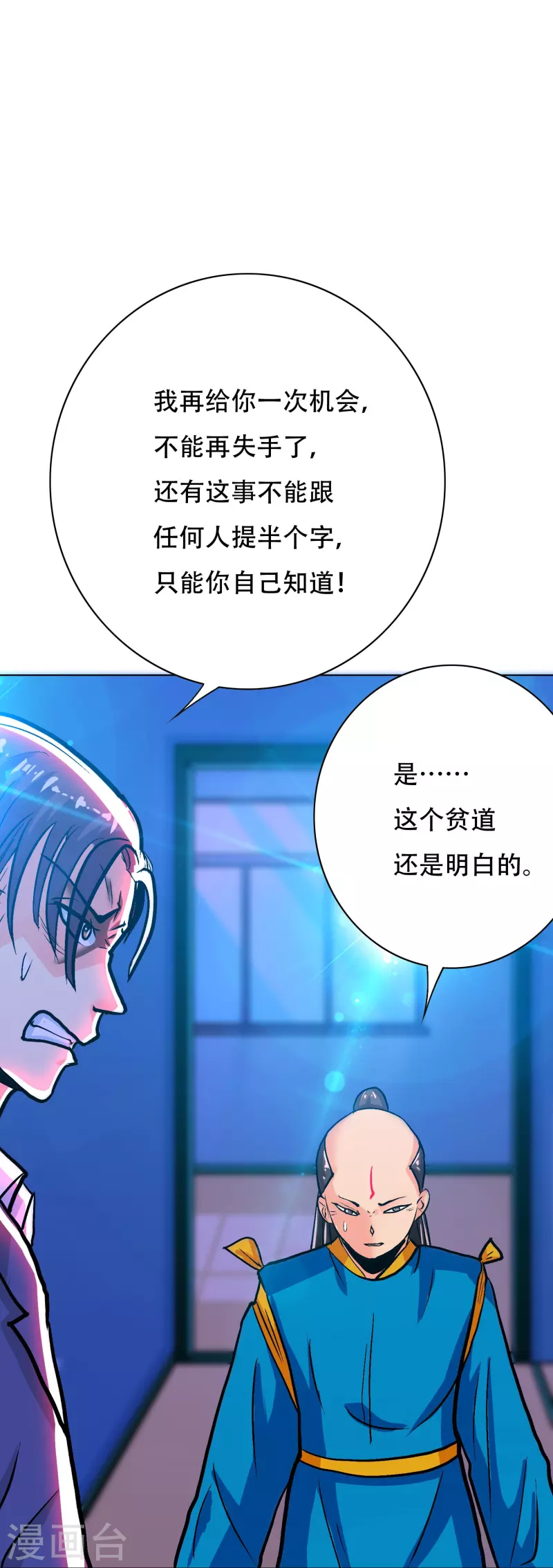 第72话 你可真是个戴孝子(1/2)-第72话