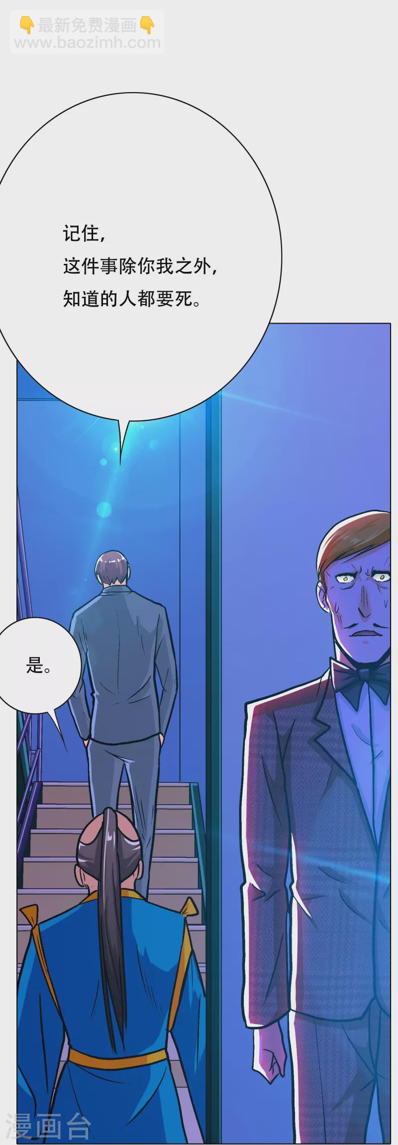 第72话 你可真是个戴孝子(1/2)-第72话