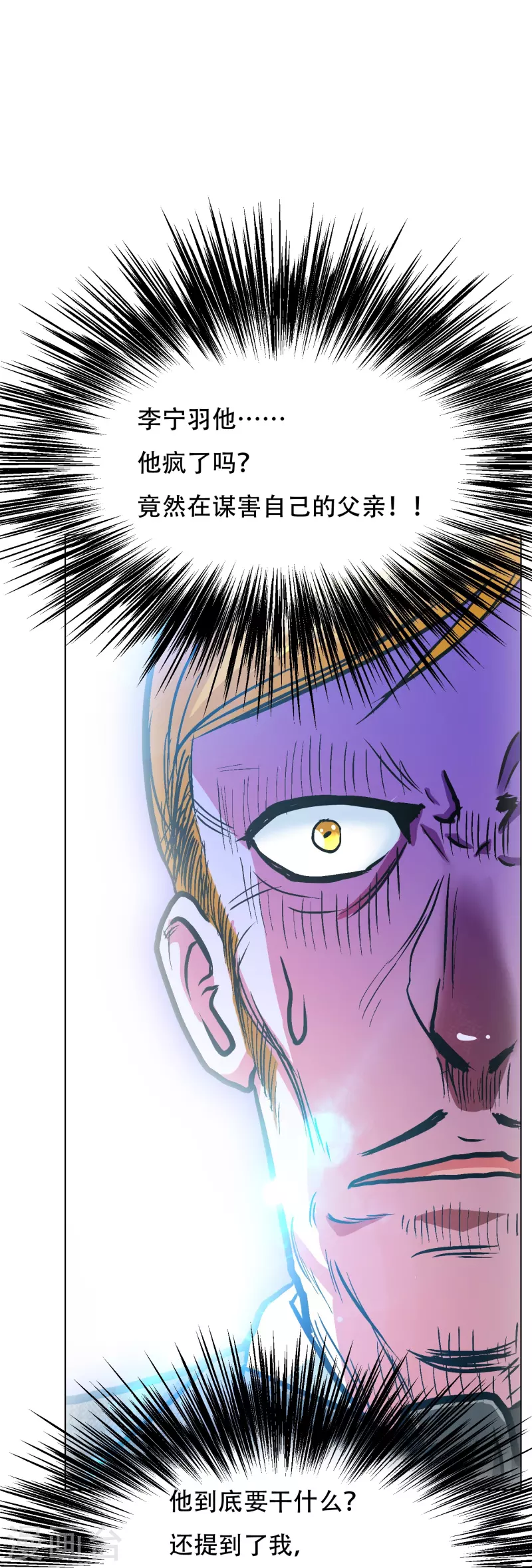 第72话 你可真是个戴孝子(1/2)-第72话