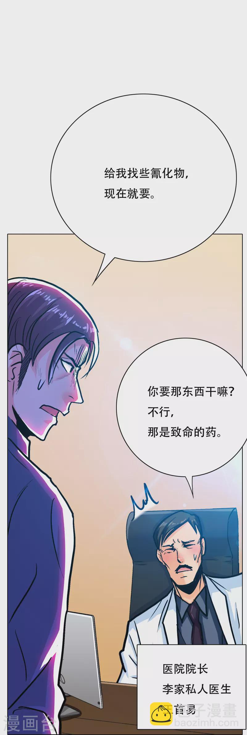 第72话 你可真是个戴孝子(1/2)-第72话