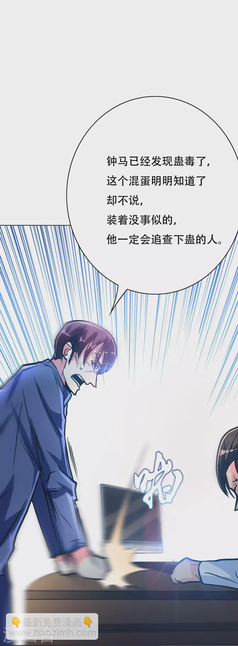 第72话 你可真是个戴孝子(1/2)-第72话