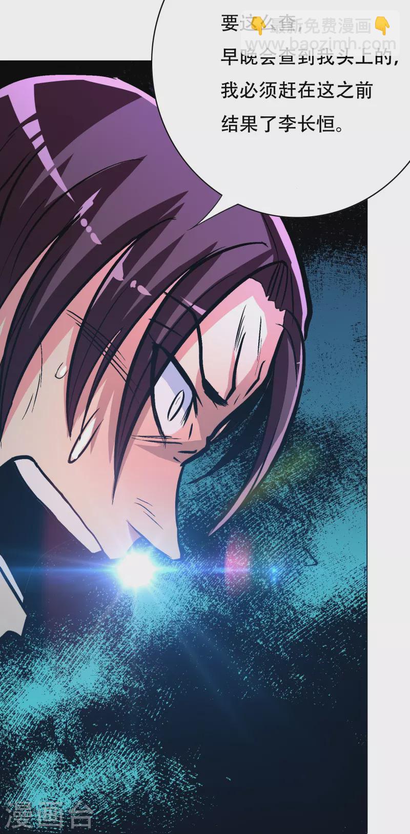 第72话 你可真是个戴孝子(1/2)-第72话