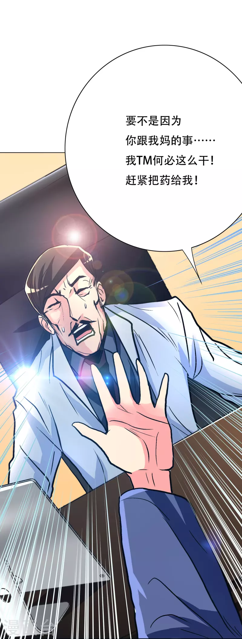 第72话 你可真是个戴孝子(1/2)-第72话