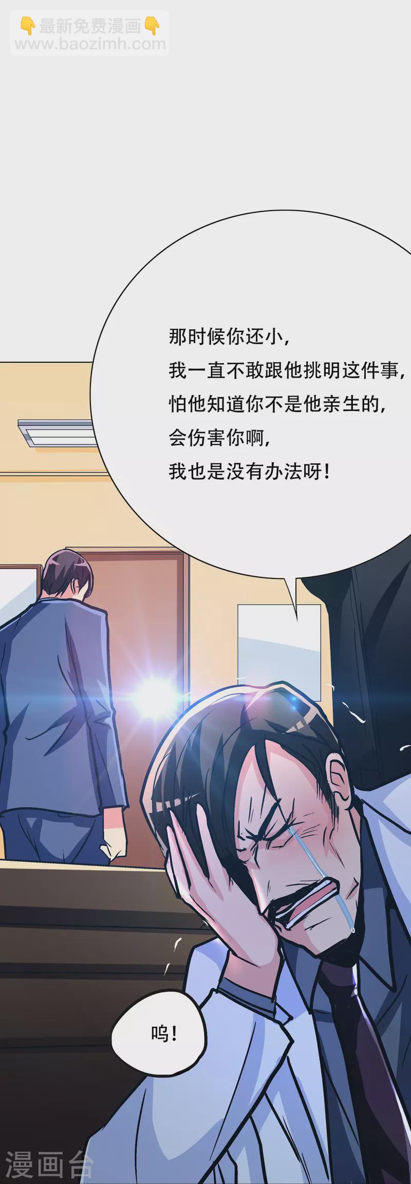 第72话 你可真是个戴孝子(1/2)-第72话